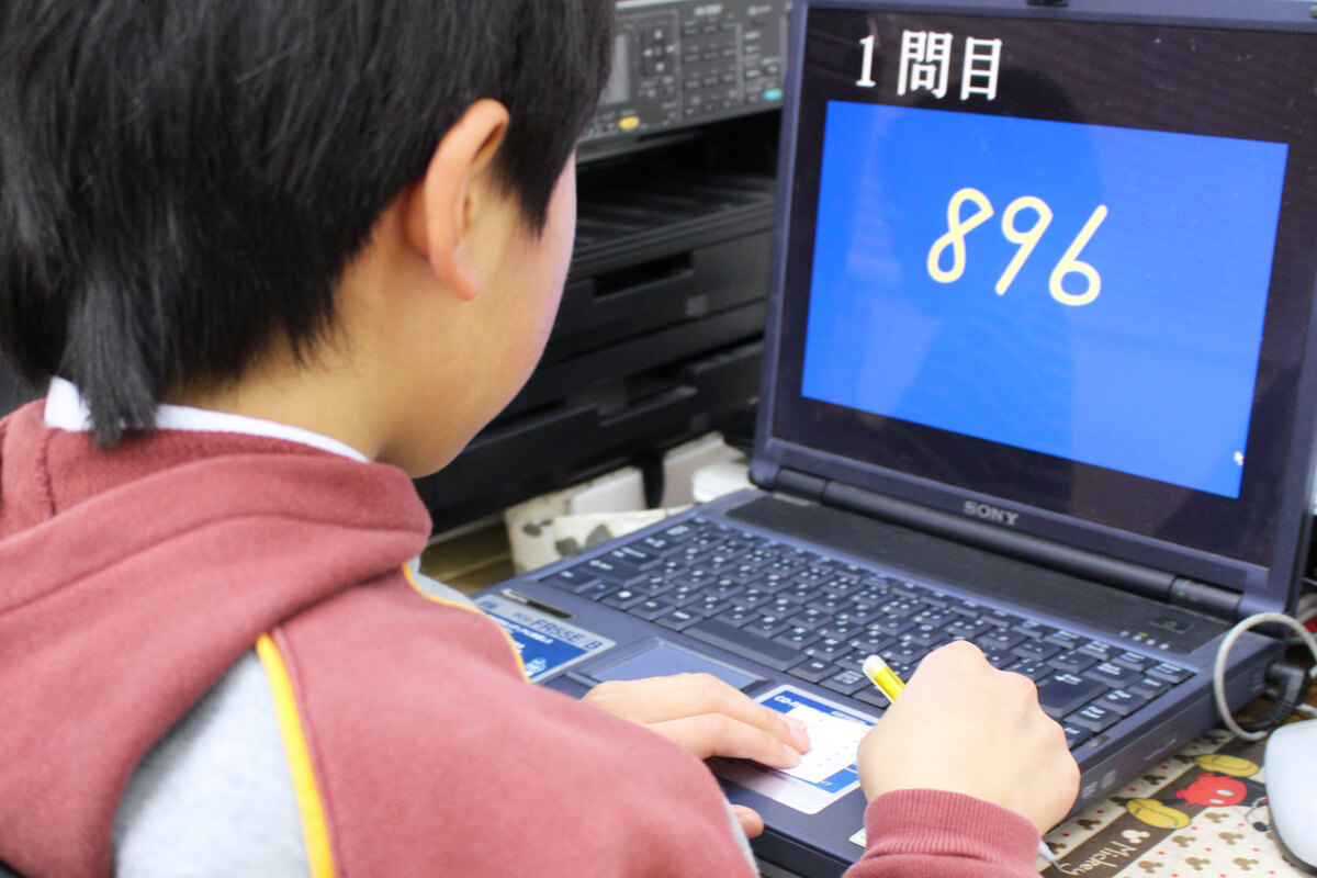 そろばんあんざんスクール山本