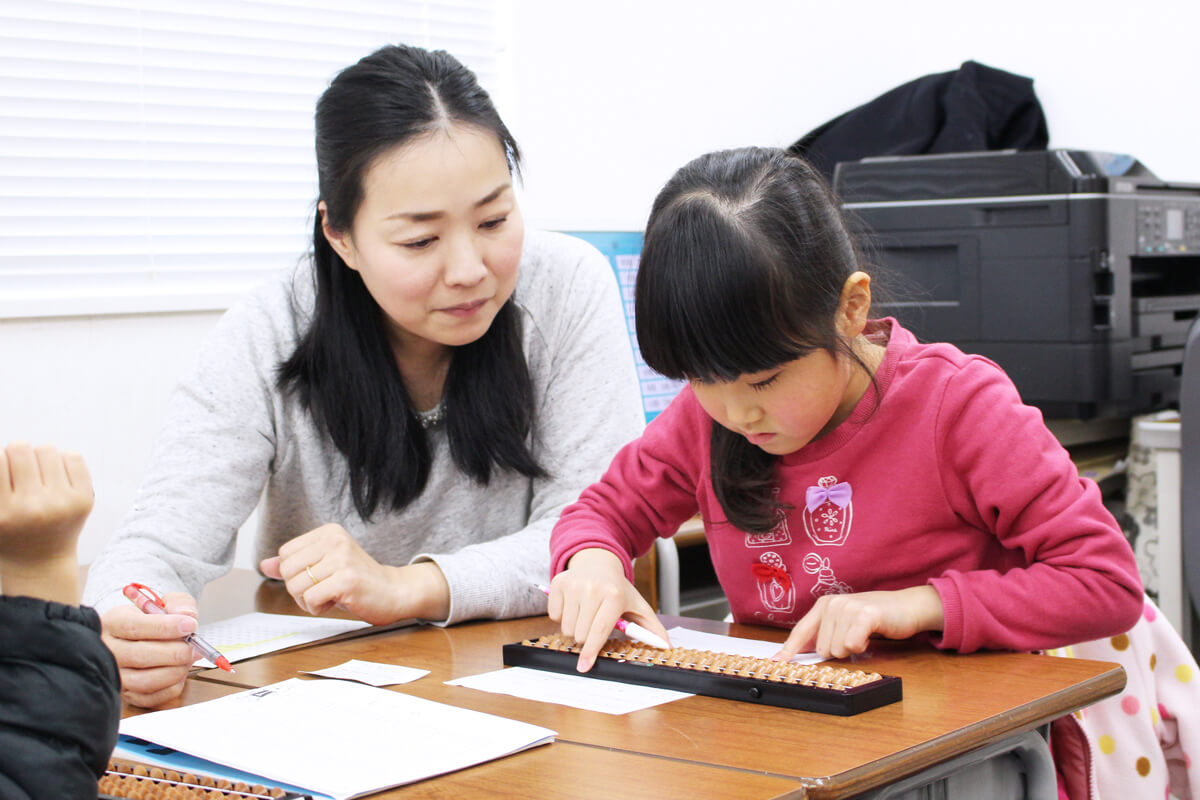 そろばんあんざんスクール山本
