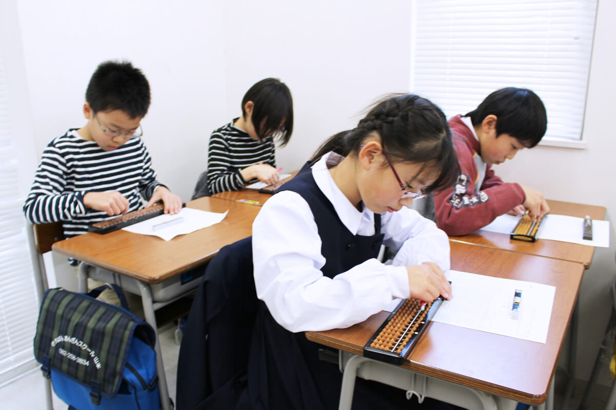 そろばんあんざんスクール山本