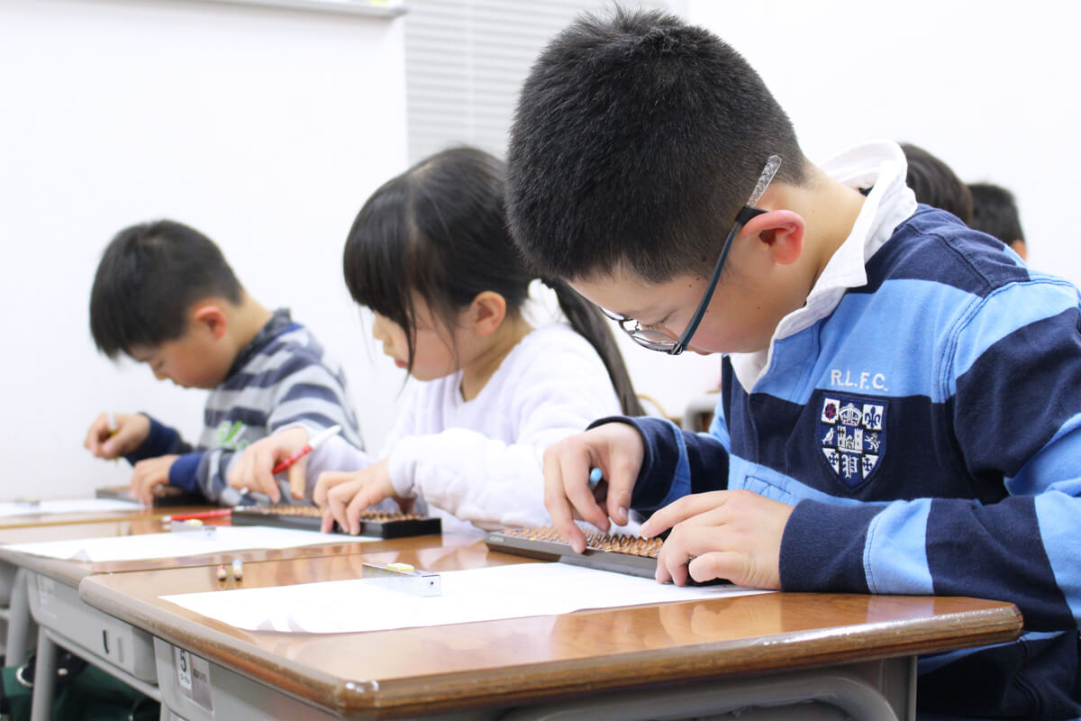 そろばんあんざんスクール山本